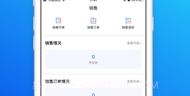 柠檬云进销存v3.3.7截图