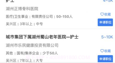 放心来湖州v1.0.10截图