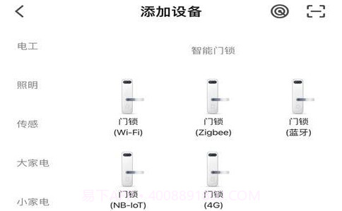 心橙智能v1.0.8截图