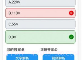 珞研知盐教育v1.0.10截图