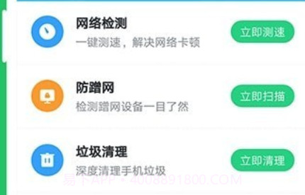 全能WiFi助手尚麦v1.3.0.10截图