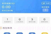 佳e租v1.0.16截图