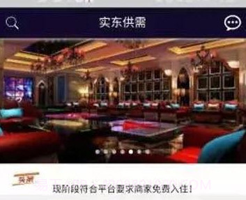 实东供需v1.2.7截图