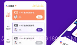 GRE考满分(gre考满分机经词汇)V1.4.7 安卓中文版V1.4.7截图