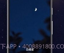 睡眠监控助手v1.0.14截图