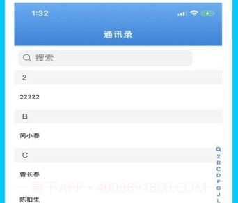 企安宝v1.3.9截图