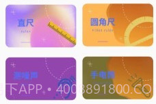 距离尺子测量工具v1.7截图