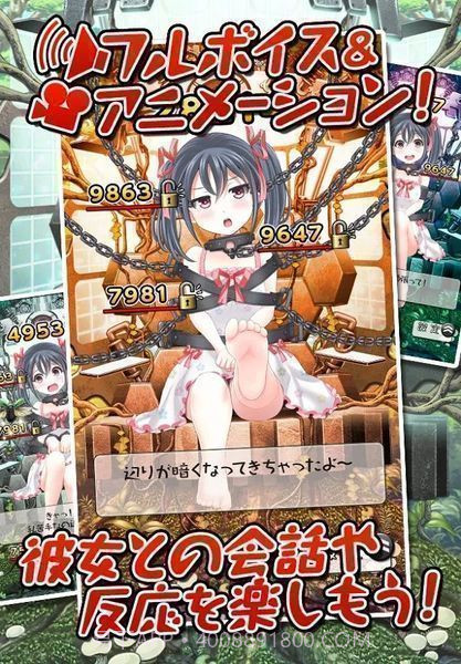 拘束少女中文版1.2.5截图