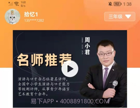 清声妙语v1.14截图