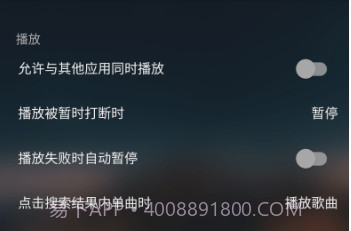 musicfree无损版v0.0.1-alpha.6截图