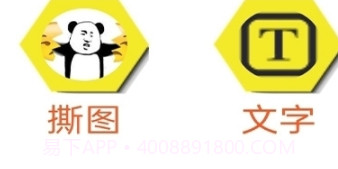 暴走p图无广告版v3.5.4截图