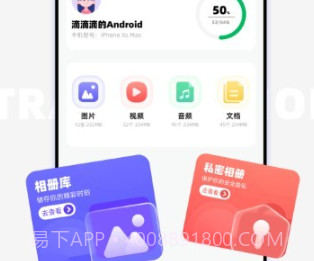 克隆换机精灵v1.10截图