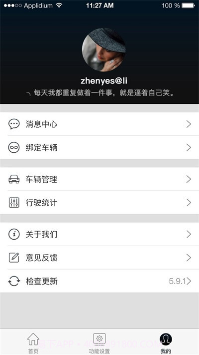 智能电动滑板车2.0.10截图