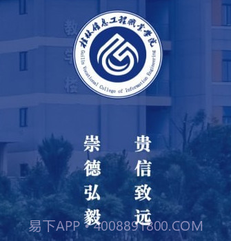 i桂信工v1.1.10截图