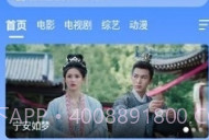 阿诺影院v3.1.6截图