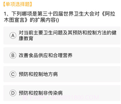 健康云123v4.2.13截图