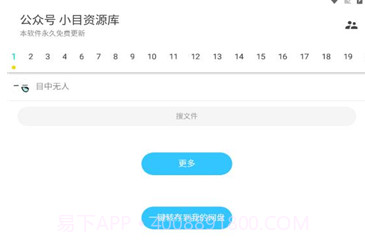 超级聚合库v1.0.7截图