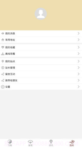 北京健身气功官方V1.3.8截图
