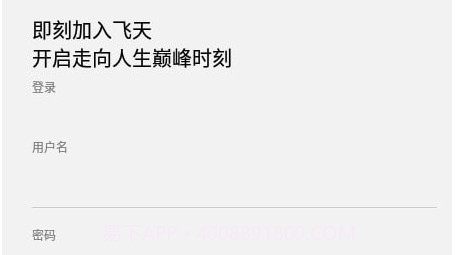 飞盒飞天v1.1.13截图