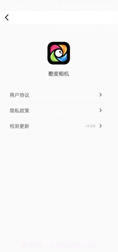 酷变相机v1.0.11截图