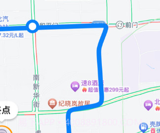 安心定位卫士v1.1.10截图