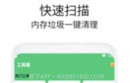 加速清理器v1.0.11截图