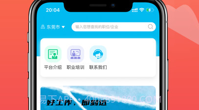 蓝达人v1.11截图