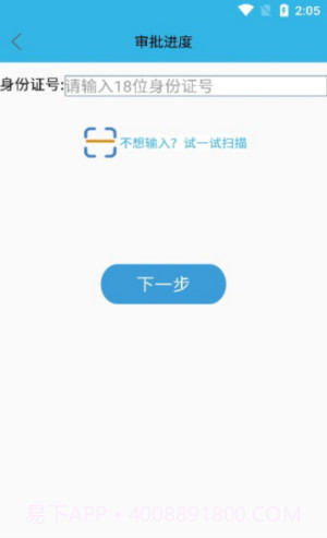 三秦宝高龄补贴认证V1.0.5截图
