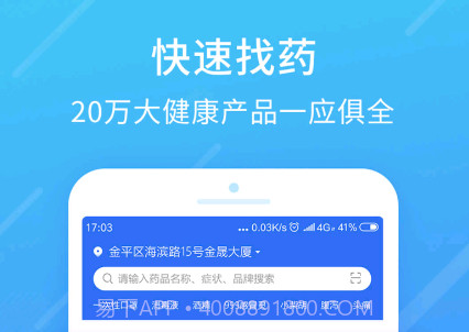 同致健康v1.10截图