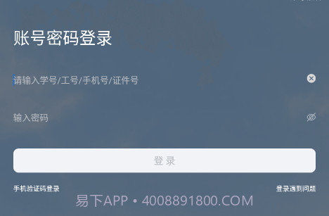 智汇重医v2.0.11截图