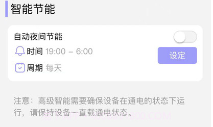 智能冰箱v1.10截图