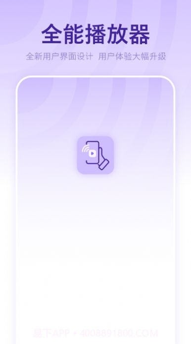 万能音频播放器V1.12截图