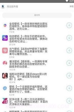 阿北资源库官方版1.0.4截图