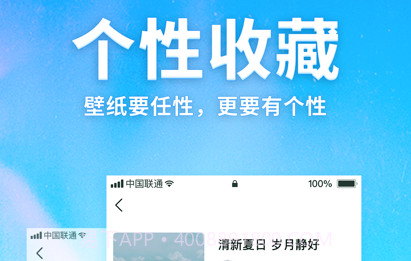 口袋壁纸iosv1.0.10截图