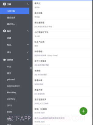青提学术平台v1.6.10截图