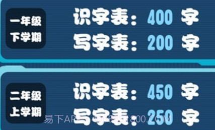 小学生练字v1.0.12截图