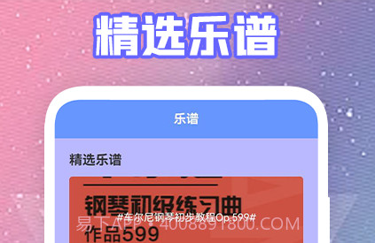 手指钢琴v1.14截图