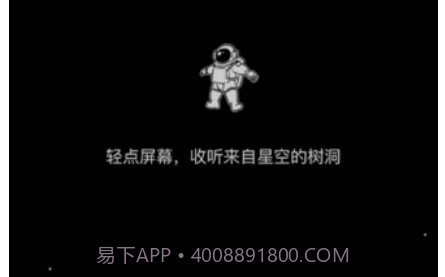 小树洞v1.0.14截图