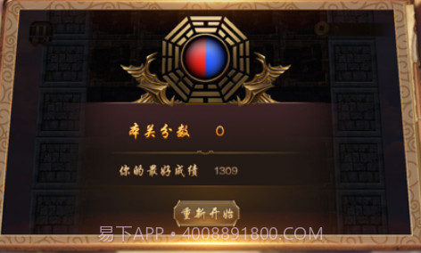 逃离恶魔塔v1.8截图