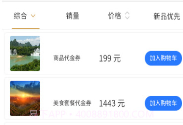 In周围v3.0.18截图