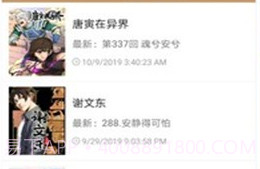 迷妹网三百迷妹v1.5.4截图