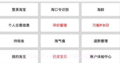 野猪PTappv2.8截图