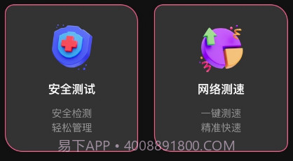 秀连wifi助手v1.0.9截图