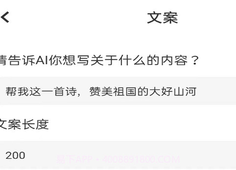 在吗AIv1.0.10截图