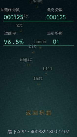 单词飞机1.00.17截图