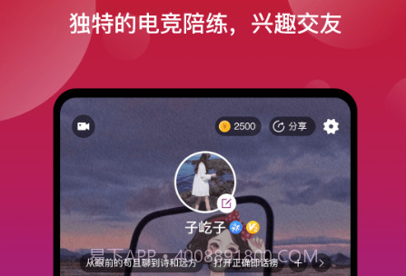 Nice奈斯v1.0.12截图