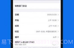 会议（Zoom）v5.14.6.6截图