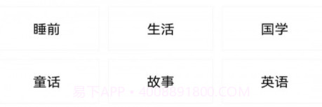 华听FM收音机v2.11截图