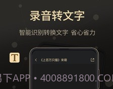 通话录音大师v2.0.8截图