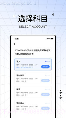 助学帮官方1.752截图